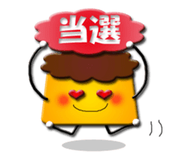 Idol I love pudding-chan sticker #10965978