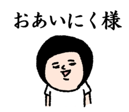 A tone is the bobbed hair of the madam sticker #10966177