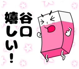 Sticker of Taniguchi sticker #10966208