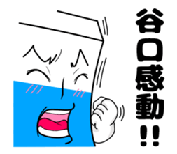 Sticker of Taniguchi sticker #10966209