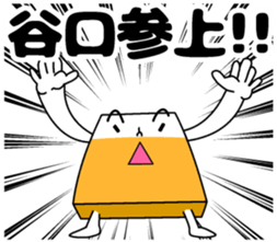 Sticker of Taniguchi sticker #10966210