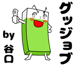 Sticker of Taniguchi sticker #10966211