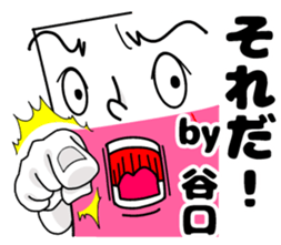 Sticker of Taniguchi sticker #10966212