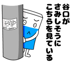 Sticker of Taniguchi sticker #10966213