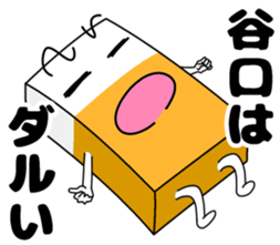 Sticker of Taniguchi sticker #10966214