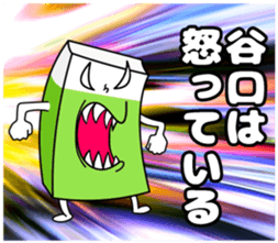 Sticker of Taniguchi sticker #10966215