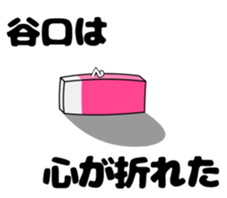 Sticker of Taniguchi sticker #10966216