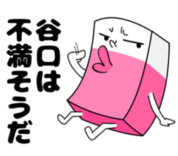 Sticker of Taniguchi sticker #10966220