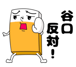 Sticker of Taniguchi sticker #10966222