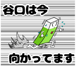 Sticker of Taniguchi sticker #10966223