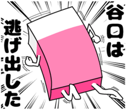 Sticker of Taniguchi sticker #10966224