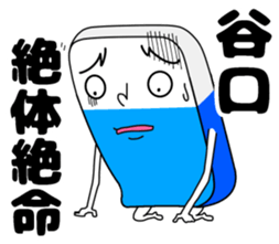 Sticker of Taniguchi sticker #10966225