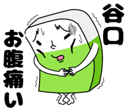 Sticker of Taniguchi sticker #10966227