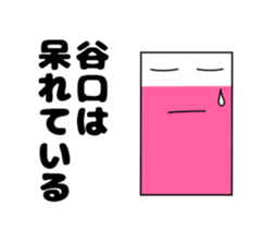 Sticker of Taniguchi sticker #10966228