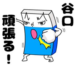 Sticker of Taniguchi sticker #10966229