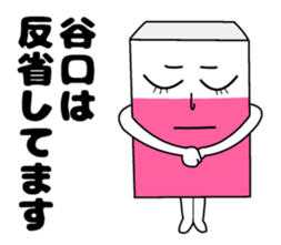 Sticker of Taniguchi sticker #10966232