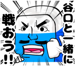 Sticker of Taniguchi sticker #10966233