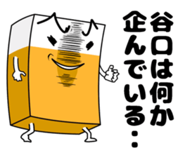 Sticker of Taniguchi sticker #10966234