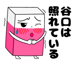 Sticker of Taniguchi sticker #10966236