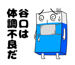 Sticker of Taniguchi sticker #10966237