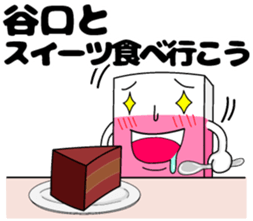 Sticker of Taniguchi sticker #10966240