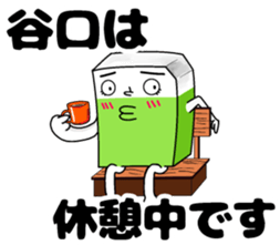 Sticker of Taniguchi sticker #10966243