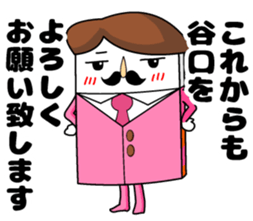 Sticker of Taniguchi sticker #10966244