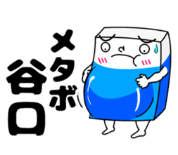 Sticker of Taniguchi sticker #10966245