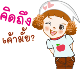 Apple cute sticker #10966355