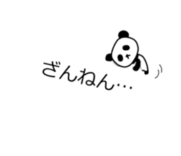 Panda and dialogue sticker #10967172