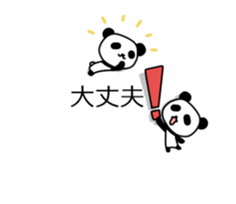 Panda and dialogue sticker #10967201