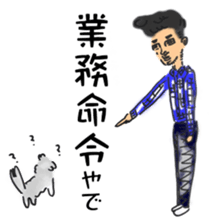 OFFICE DOG "Kuu-san" sticker #10967504