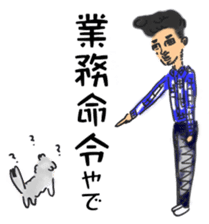 OFFICE DOG "Kuu-san" sticker #10967504