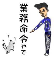 OFFICE DOG "Kuu-san" sticker #10967504