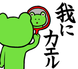 I am Frog Man2 sticker #10967655