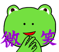 I am Frog Man2 sticker #10967663