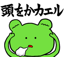 I am Frog Man2 sticker #10967677