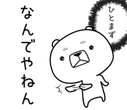 kumada gonzaburou sticker #10968657