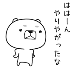 kumada gonzaburou sticker #10968662