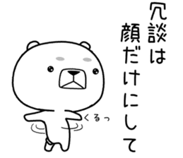 kumada gonzaburou sticker #10968685