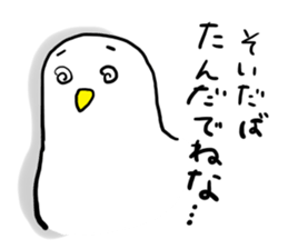 Gomez of Seagull sticker #10968991