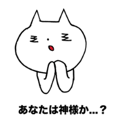 nekocyanto sticker #10969460
