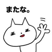 nekocyanto sticker #10969461