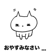 nekocyanto sticker #10969475