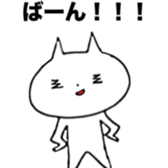 nekocyanto sticker #10969477
