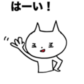 nekocyanto sticker #10969478