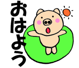 Large character pig sometimes honorific3 sticker #10969768