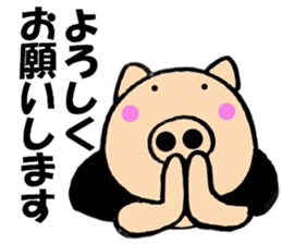 Large character pig sometimes honorific3 sticker #10969782