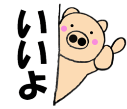 Large character pig sometimes honorific3 sticker #10969783