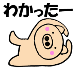 Large character pig sometimes honorific3 sticker #10969785